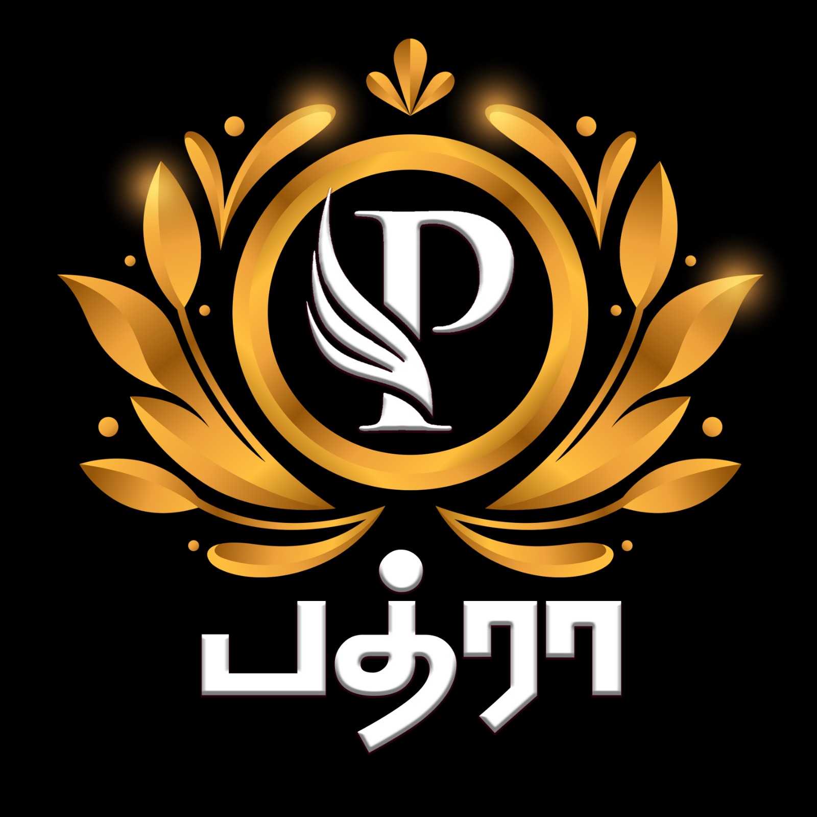 PATHRA Logo
